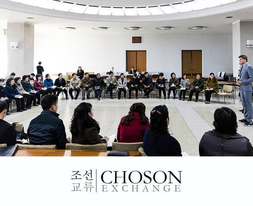 CHOSON EXCHANGE